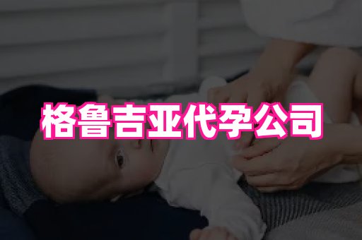 合肥助孕网站 2